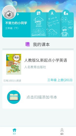 丫哥AR学习宝v1.9截图1