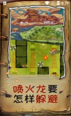 木乃伊闯关达人v1.3.0.6截图3