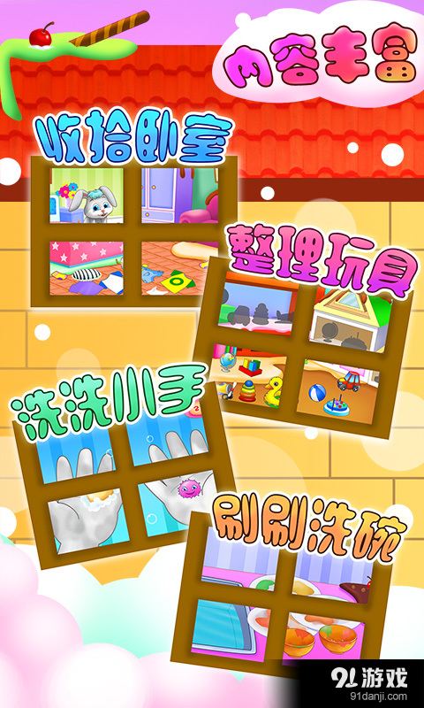 儿童教育爱卫生v1.5.7截图2