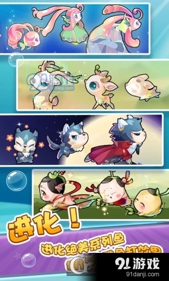 开心水族箱无限开心宝版v10.10.278截图2