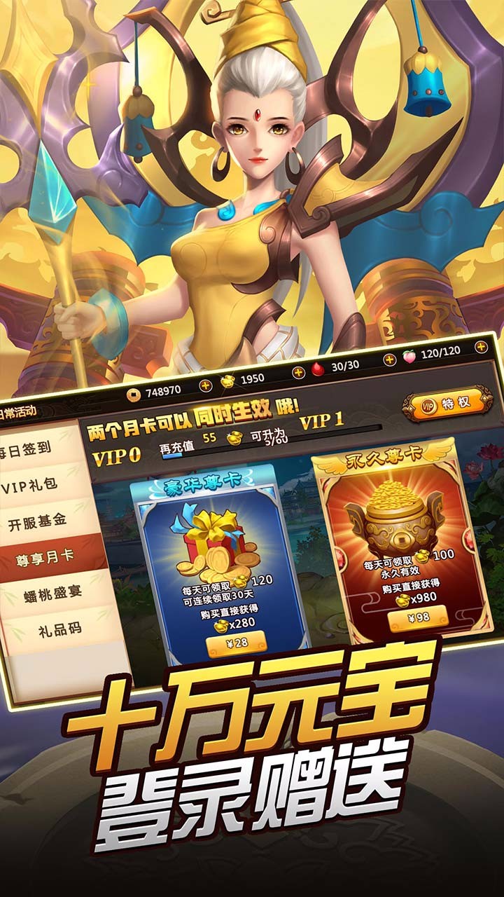 龙印之战v1.9截图1