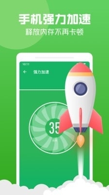 创优益清理v1.5.12截图2