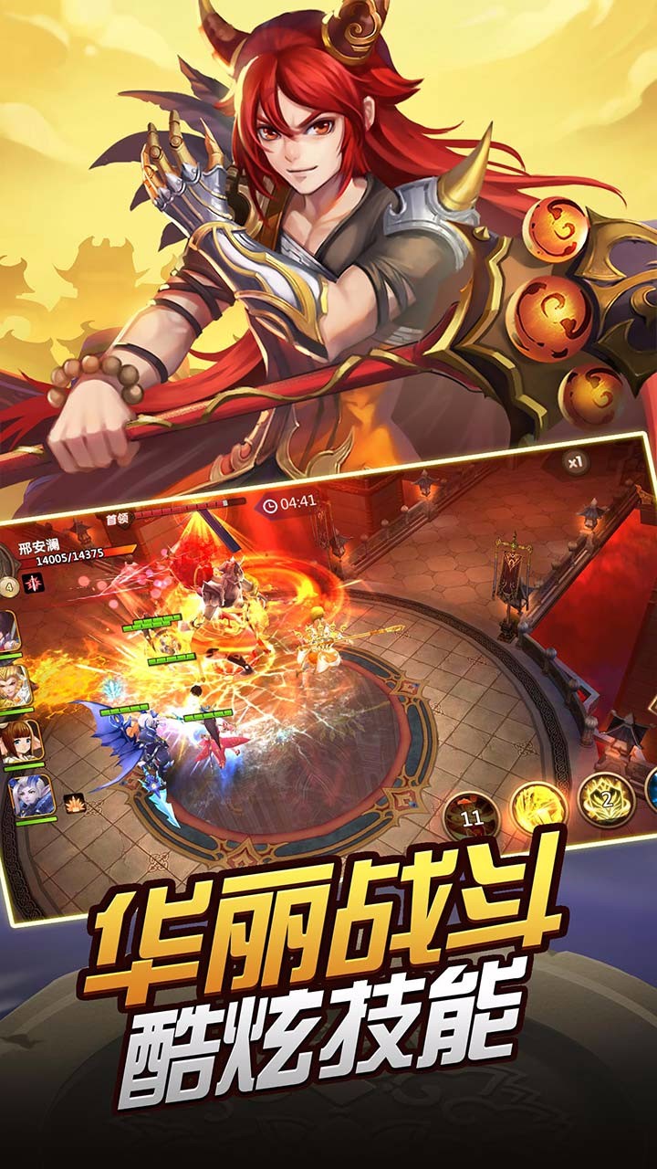 龙印之战v1.9截图4