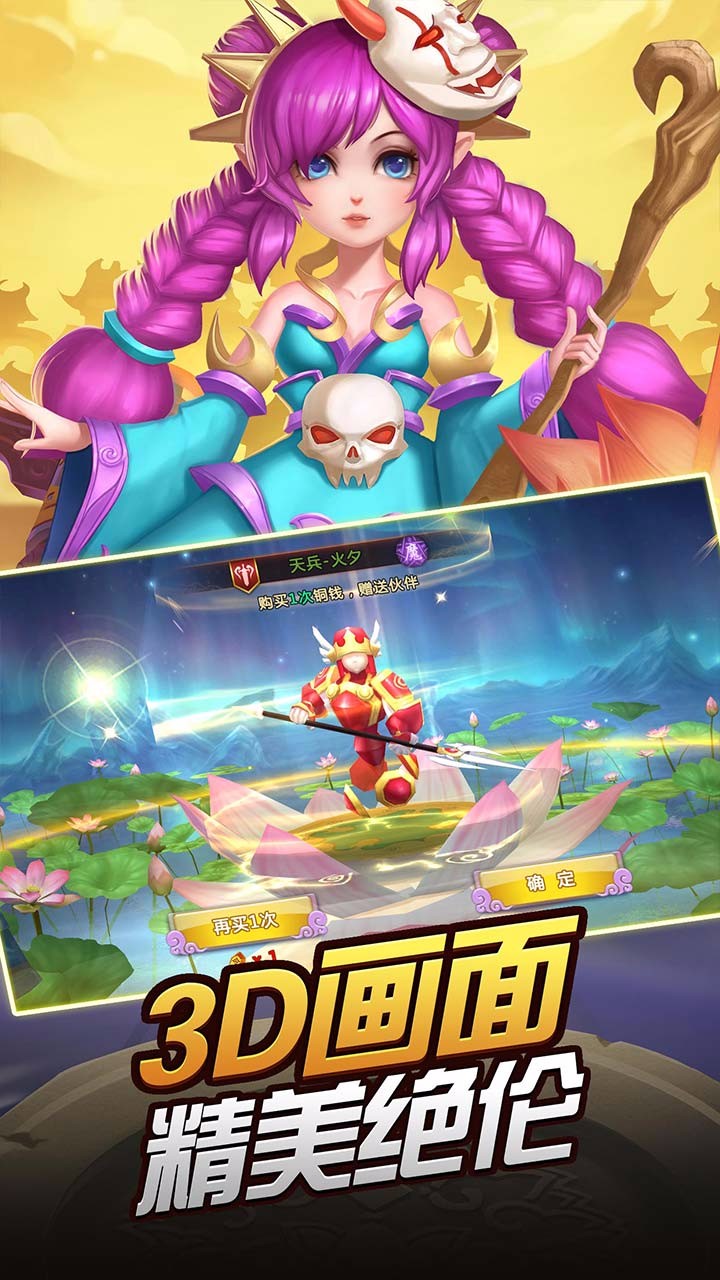 龙印之战v1.9截图3