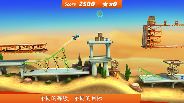 桥梁建筑师特技v1.9截图3