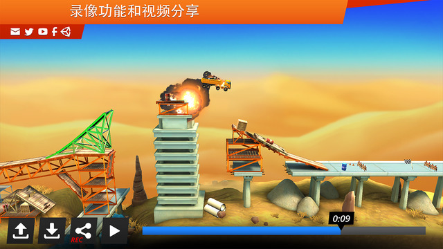 桥梁建筑师特技v1.9截图2