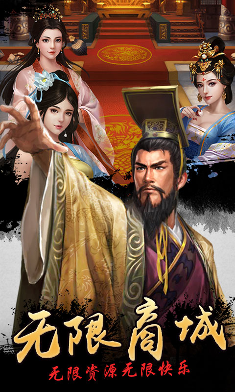 我在大宋当大官商城版v1.3.4截图1