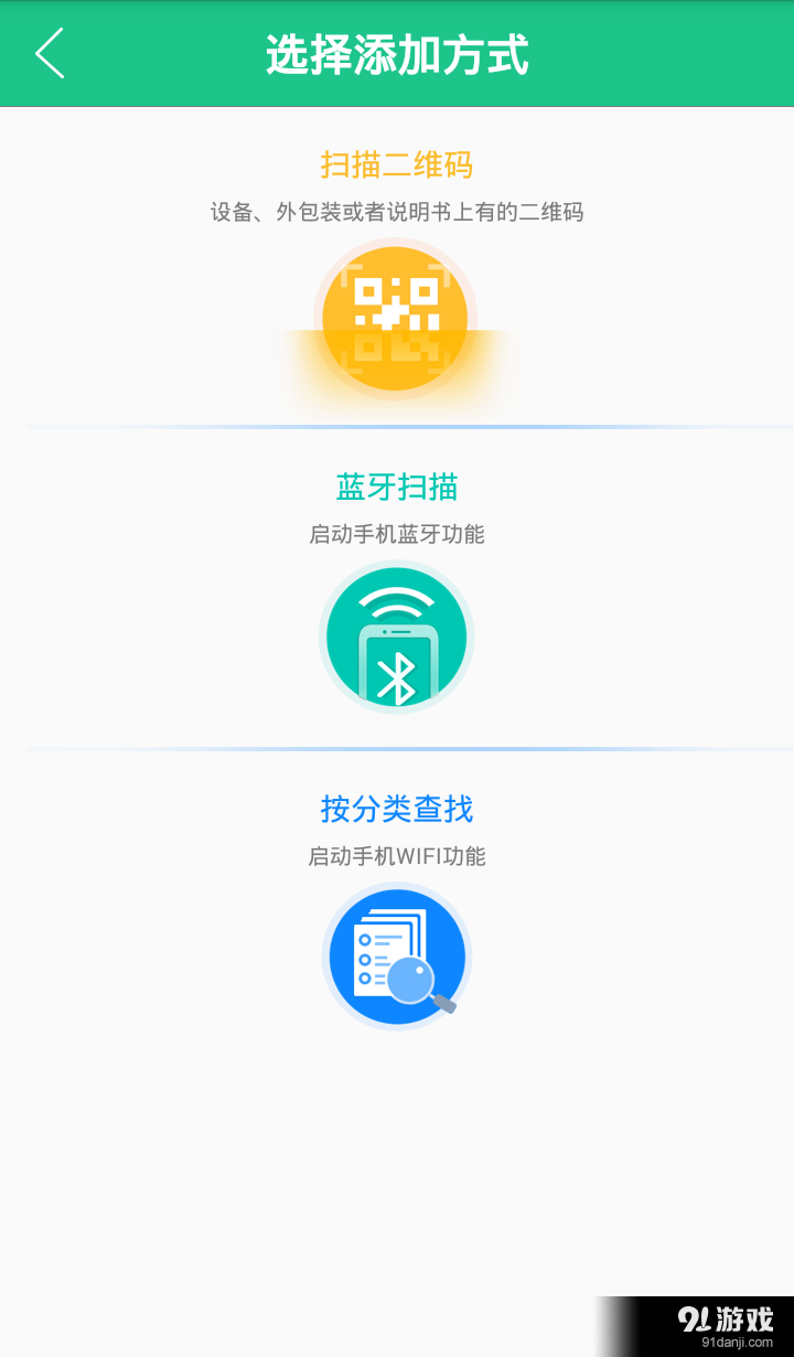 极动魔控v2.8截图4