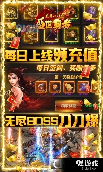 王者一刀之盛世霸者变态版v1.1.5截图3