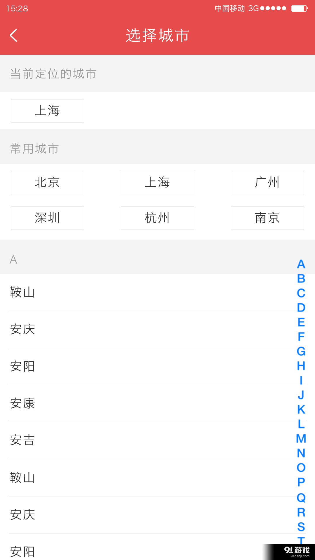 易调试技师端v1.8截图3