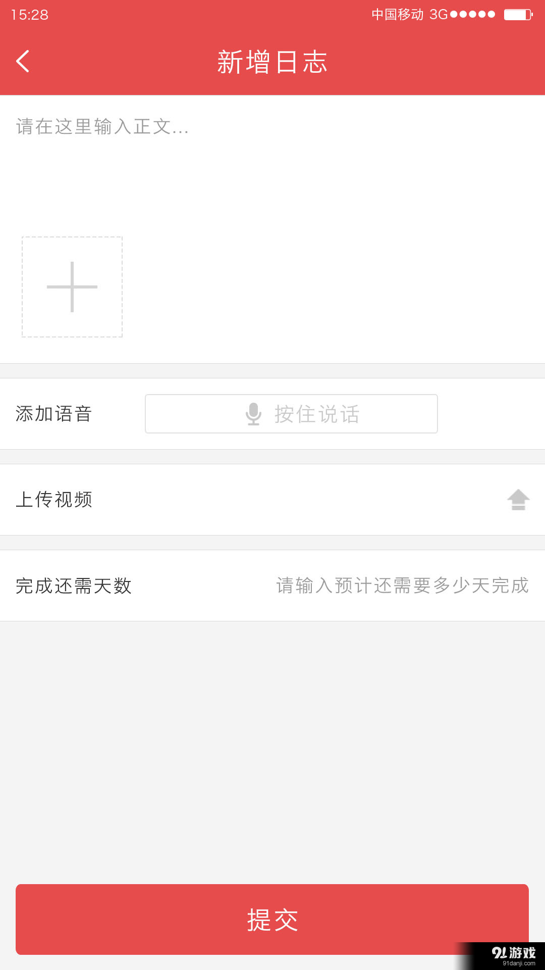 易调试技师端v1.8截图4
