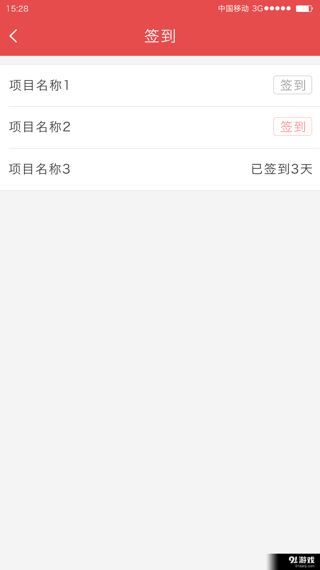 易调试技师端v1.8截图5