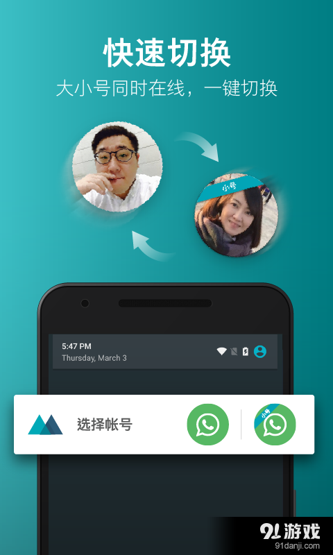 开小号v1.4.5.0797截图2