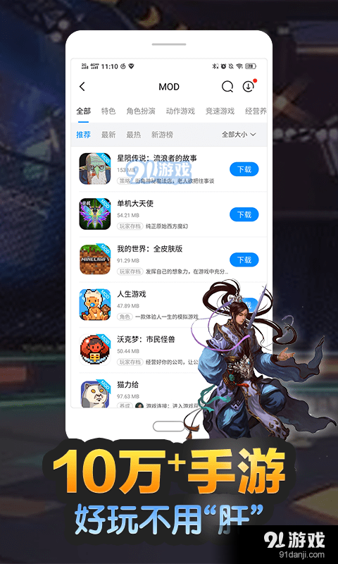 八门神器v3.9.7.5截图2