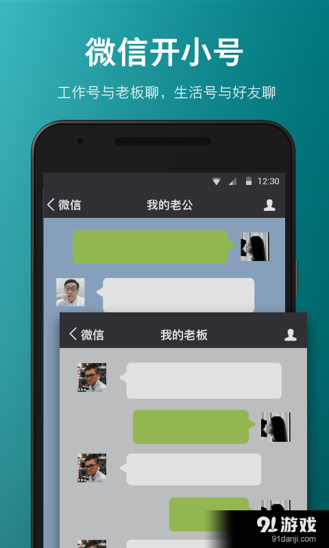 开小号v1.4.5.0797截图3