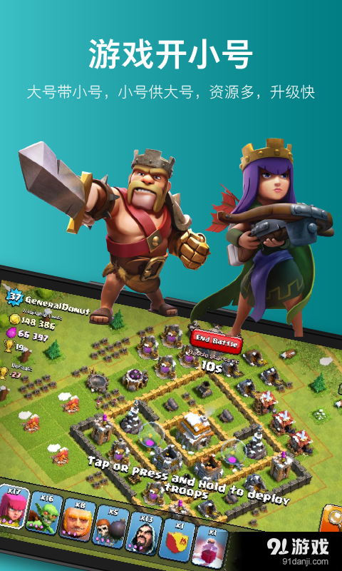 开小号v1.4.5.0797截图4