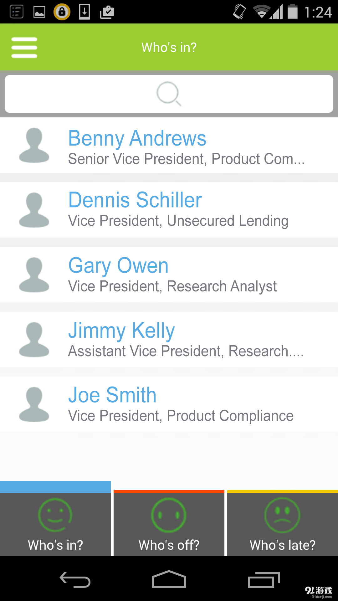 钟哥哥移动考勤经理版v1.3.9截图1