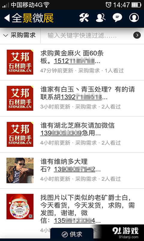 全景微展v1.8.10截图1