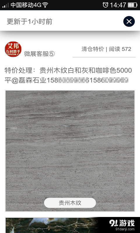 全景微展v1.8.10截图3