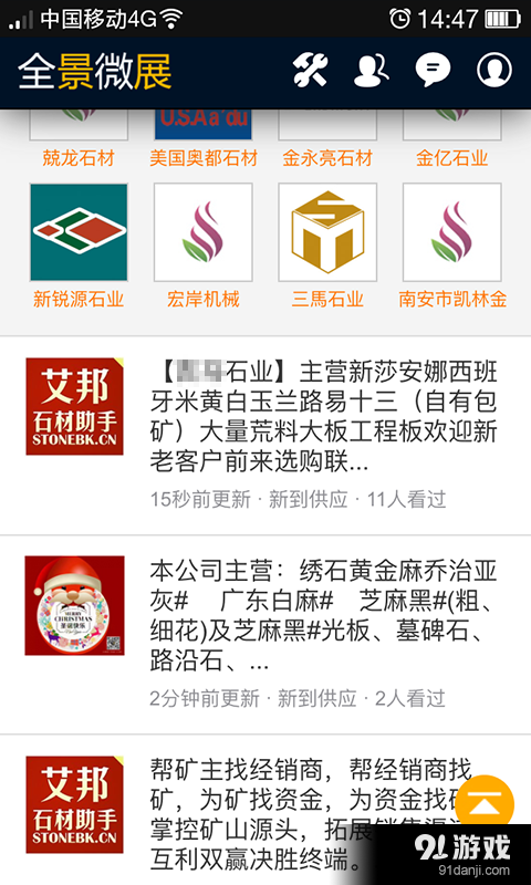 全景微展v1.8.10截图4