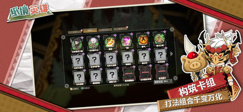 纸境英雄v1.3.11截图2