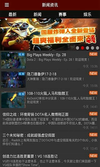 DOTA2掌游宝v2.6.7截图1