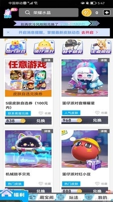 我要赢皮肤v1.0.12截图3