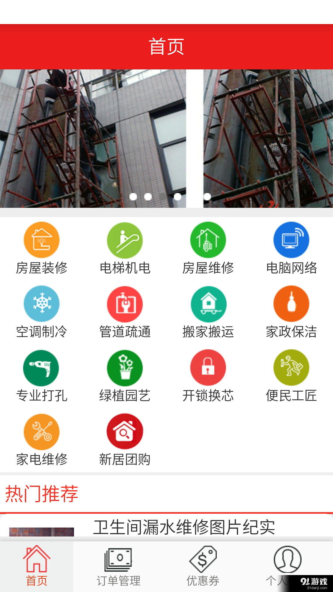 一勤管家v1.12截图2