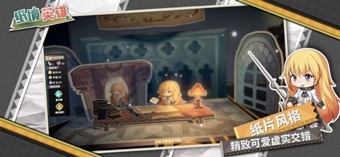 纸境英雄v1.3.11截图3
