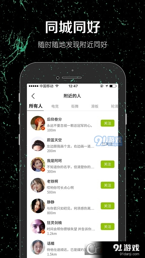 一达人(交友聊天)v2.3.10截图3