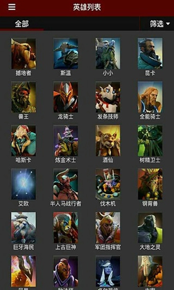 DOTA2掌游宝v2.6.7截图2