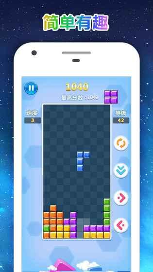 百变方块消消乐v2.7截图3