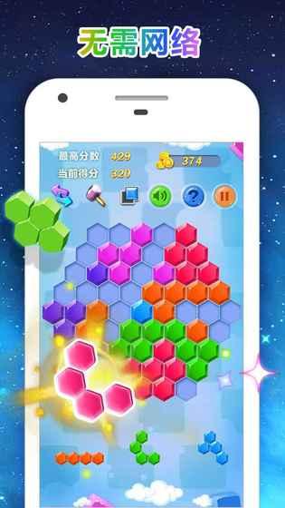 百变方块消消乐v2.7截图4