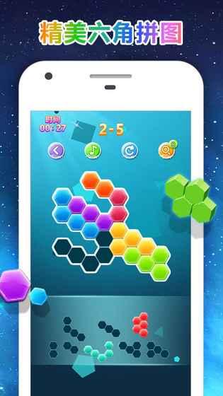 百变方块消消乐v2.7截图2