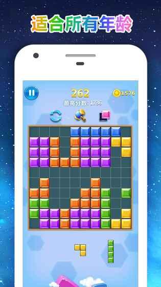 百变方块消消乐v2.7截图5