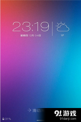 猎豹锁屏大师v4.5.15截图1