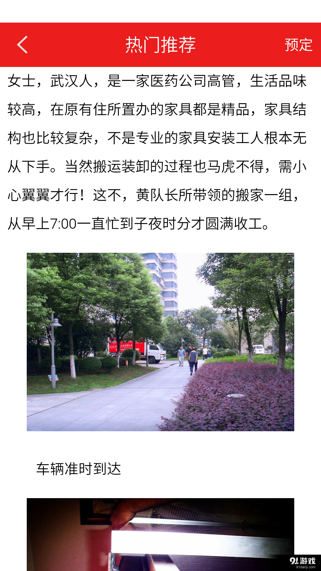 一勤管家v1.12截图4