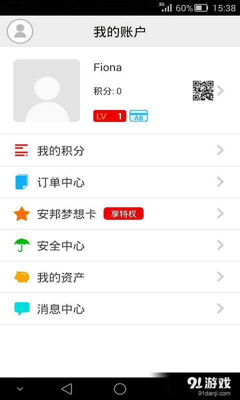 掌上安邦v2.7.6截图3