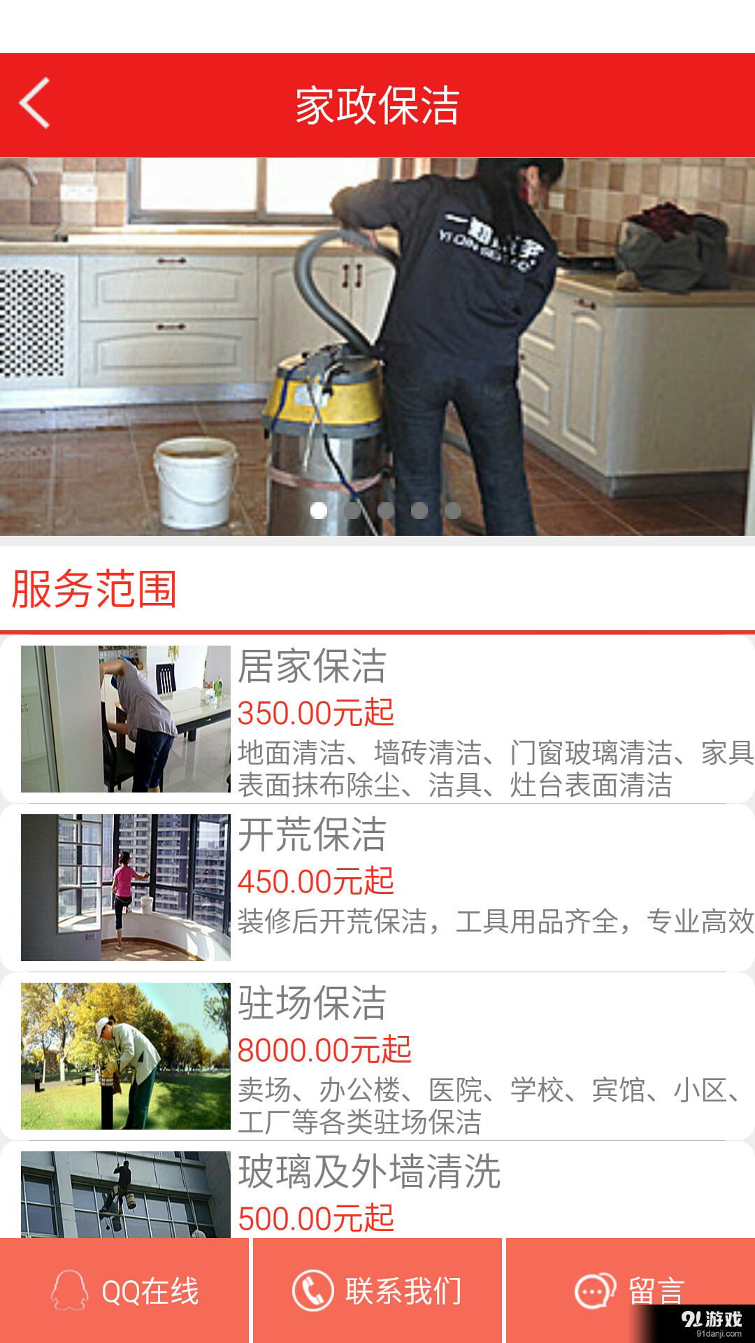 一勤管家v1.12截图5