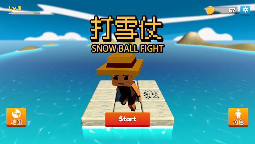 一起打雪仗v2.4.6截图1