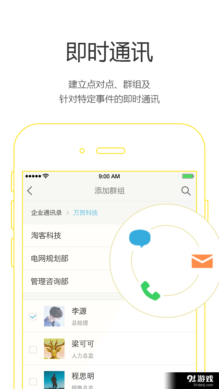 淘客滔滔v3.6.6截图3