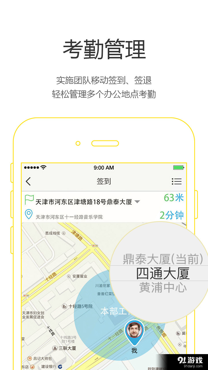 淘客滔滔v3.6.6截图2