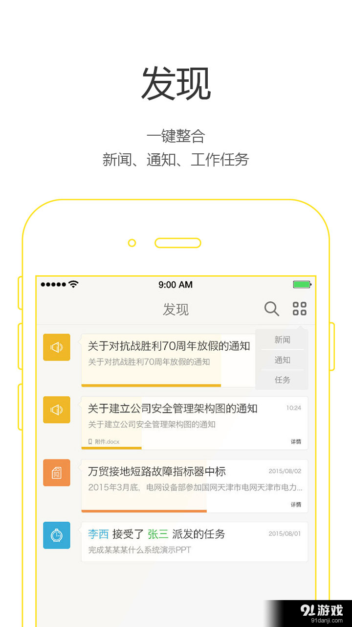 淘客滔滔v3.6.6截图4