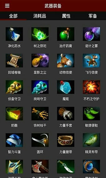 DOTA2掌游宝v2.6.7截图4