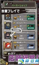 铁之塔v1.9截图4
