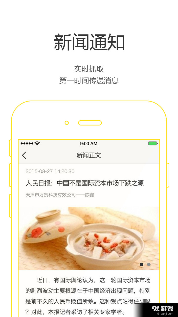 淘客滔滔v3.6.6截图5