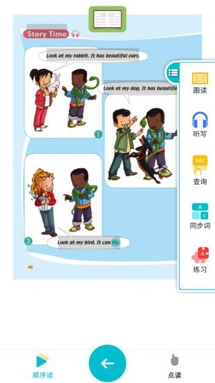 丫哥AR学习宝v1.9截图2