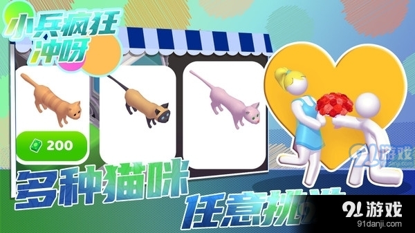 小兵疯狂冲呀v1.3.4截图1