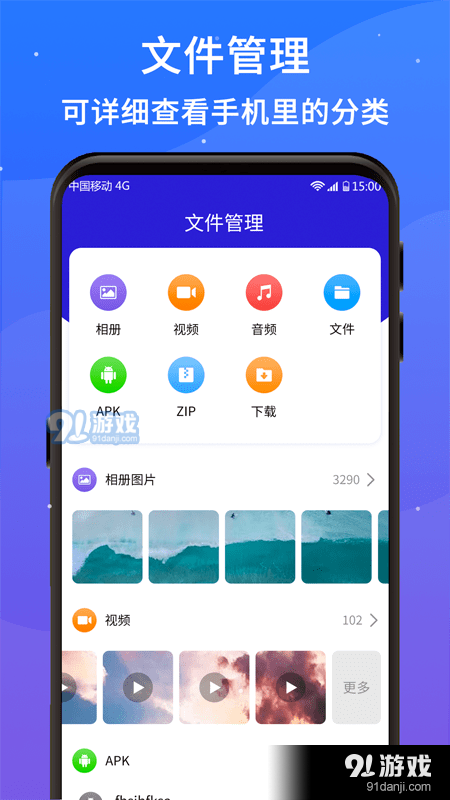 好运清理大师v1.5.006截图3