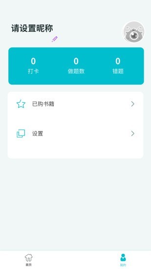 丫哥AR学习宝v1.9截图4